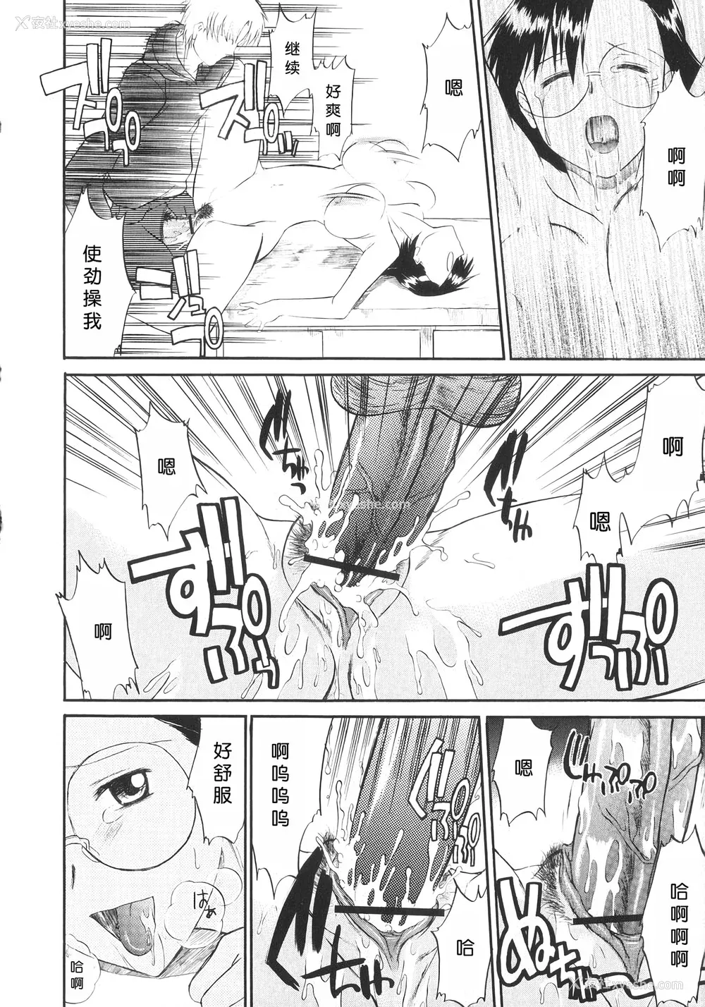 232P - [むらさき朱] 姉犬 1 [中国翻訳]