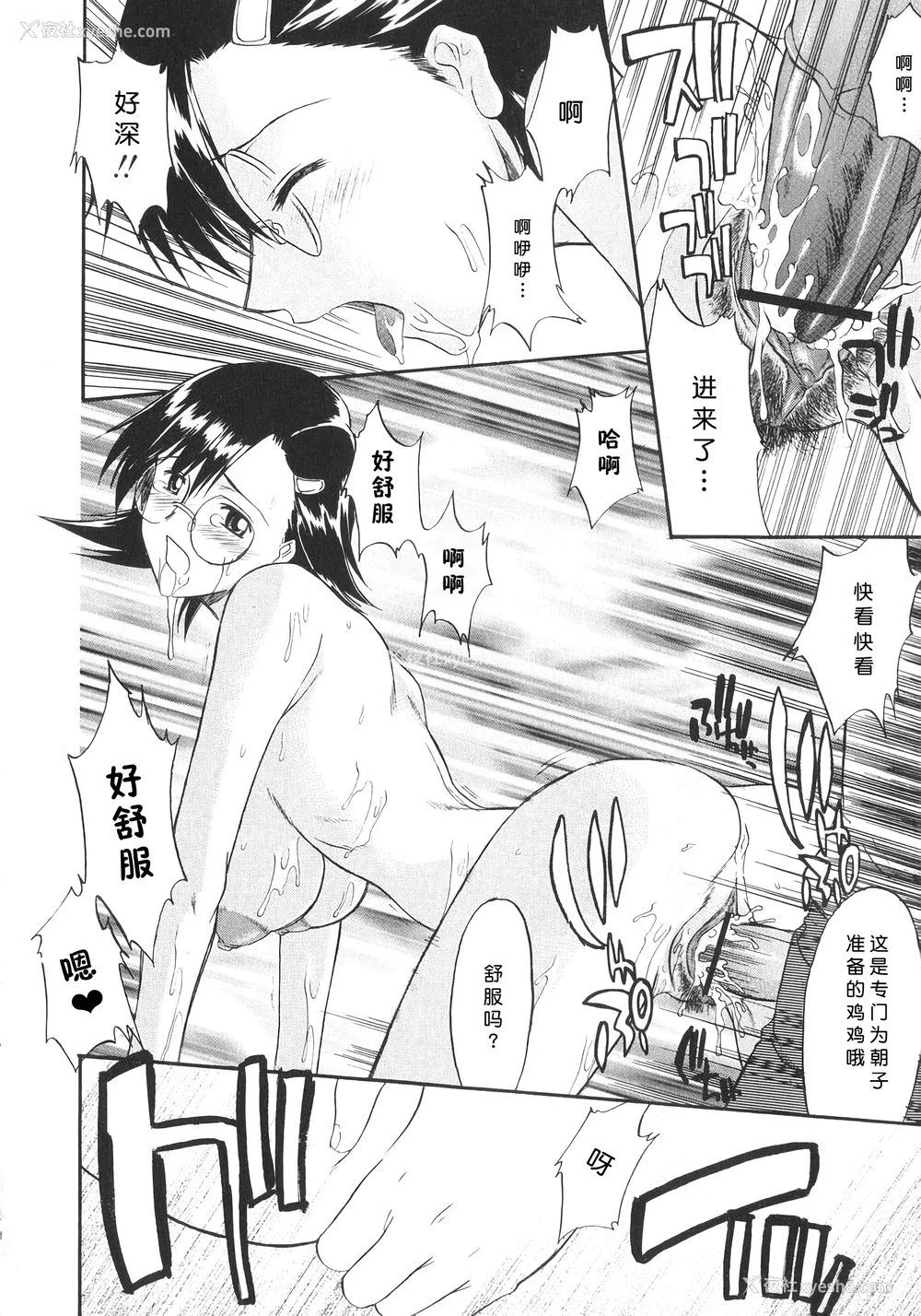 234P - [むらさき朱] 姉犬 1 [中国翻訳]