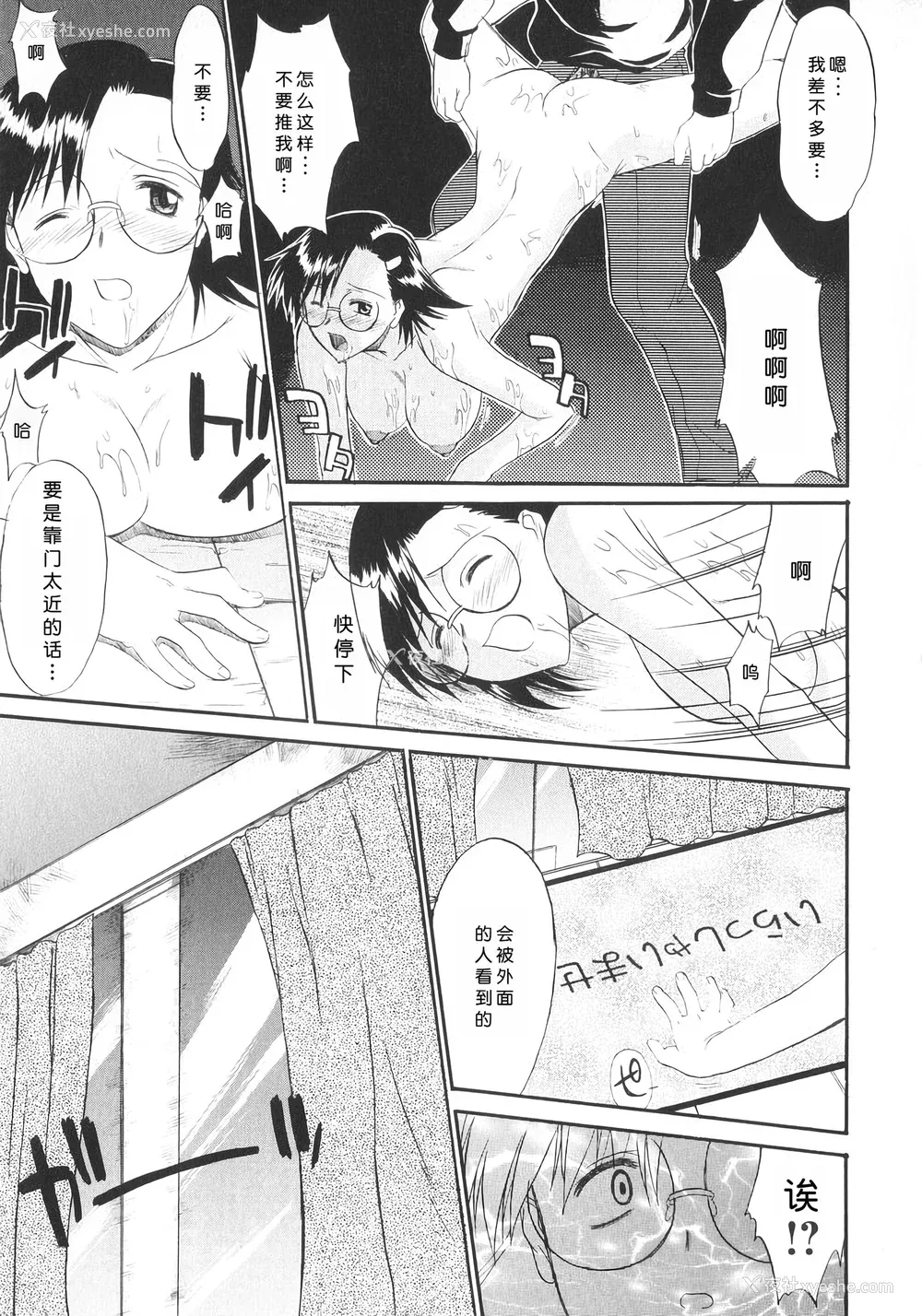 237P - [むらさき朱] 姉犬 1 [中国翻訳]