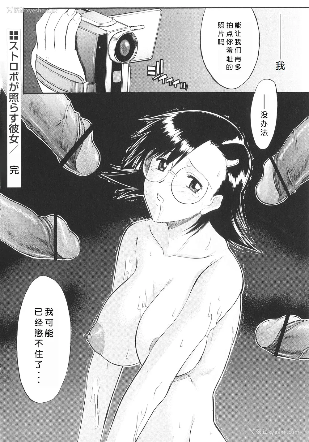240P - [むらさき朱] 姉犬 1 [中国翻訳]