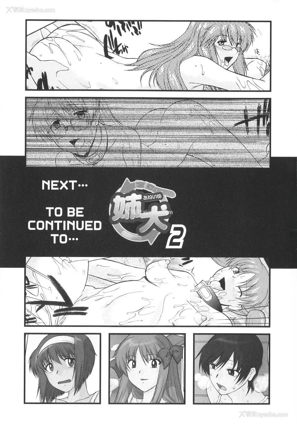 241P - [むらさき朱] 姉犬 1 [中国翻訳]