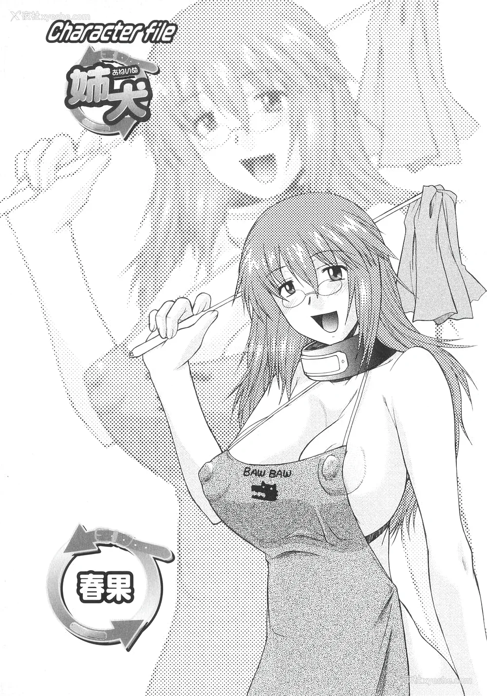 26P - [むらさき朱] 姉犬 1 [中国翻訳]