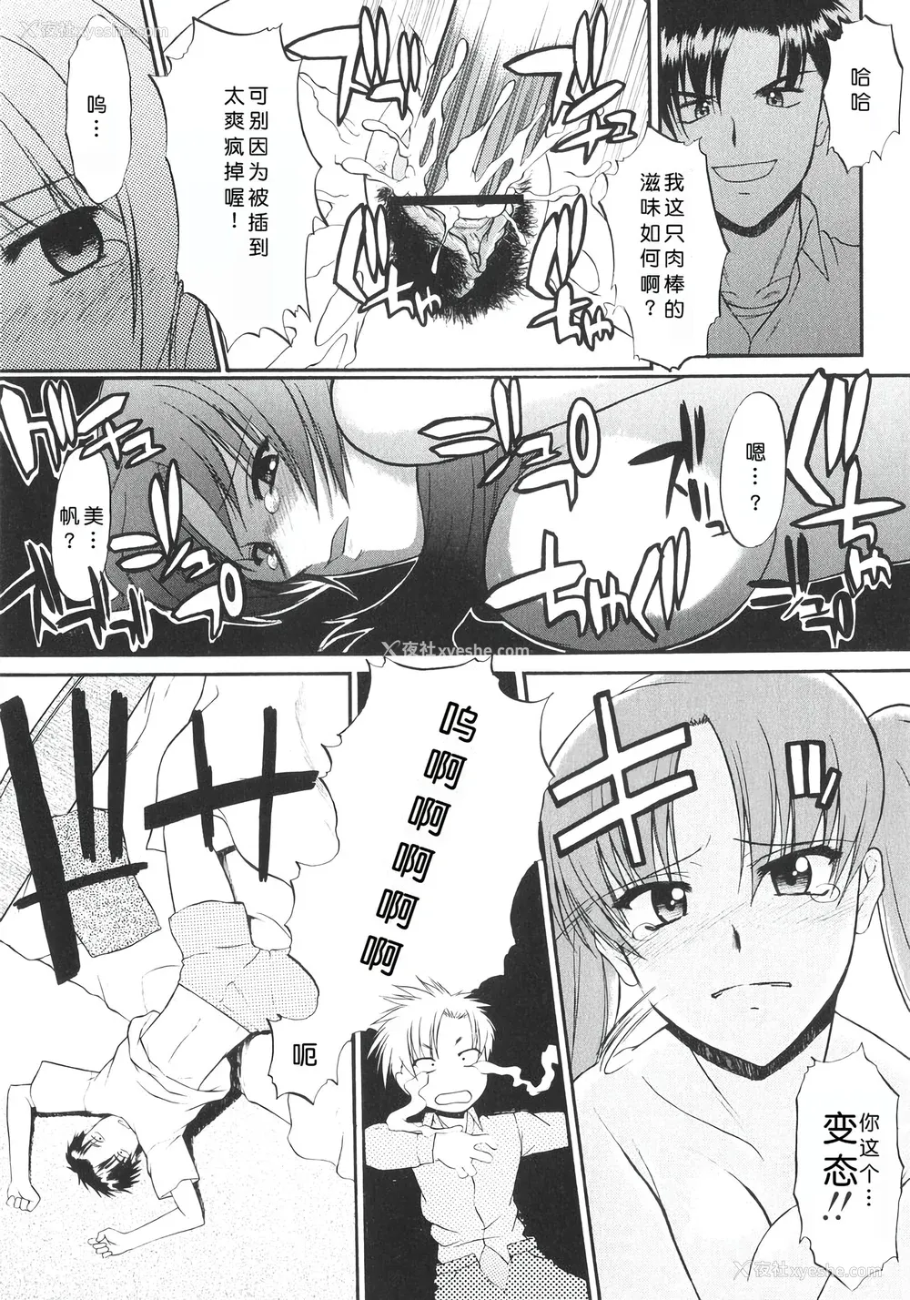 30P - [むらさき朱] 姉犬 1 [中国翻訳]