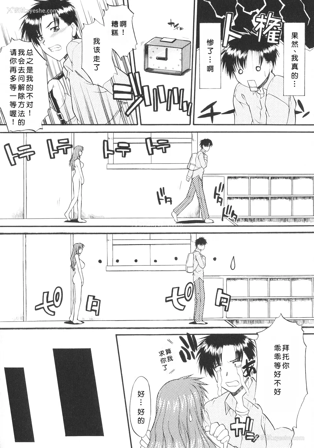 33P - [むらさき朱] 姉犬 1 [中国翻訳]