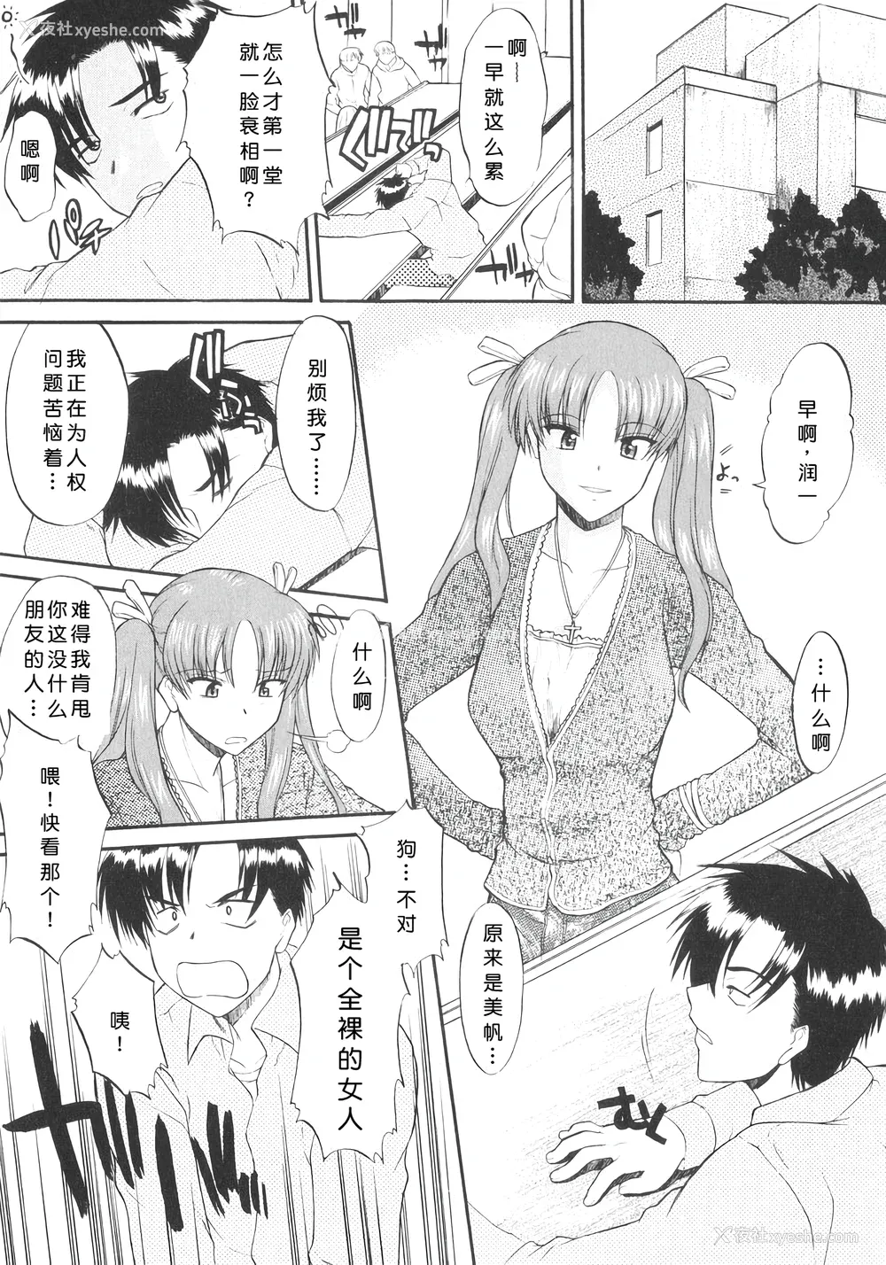 34P - [むらさき朱] 姉犬 1 [中国翻訳]