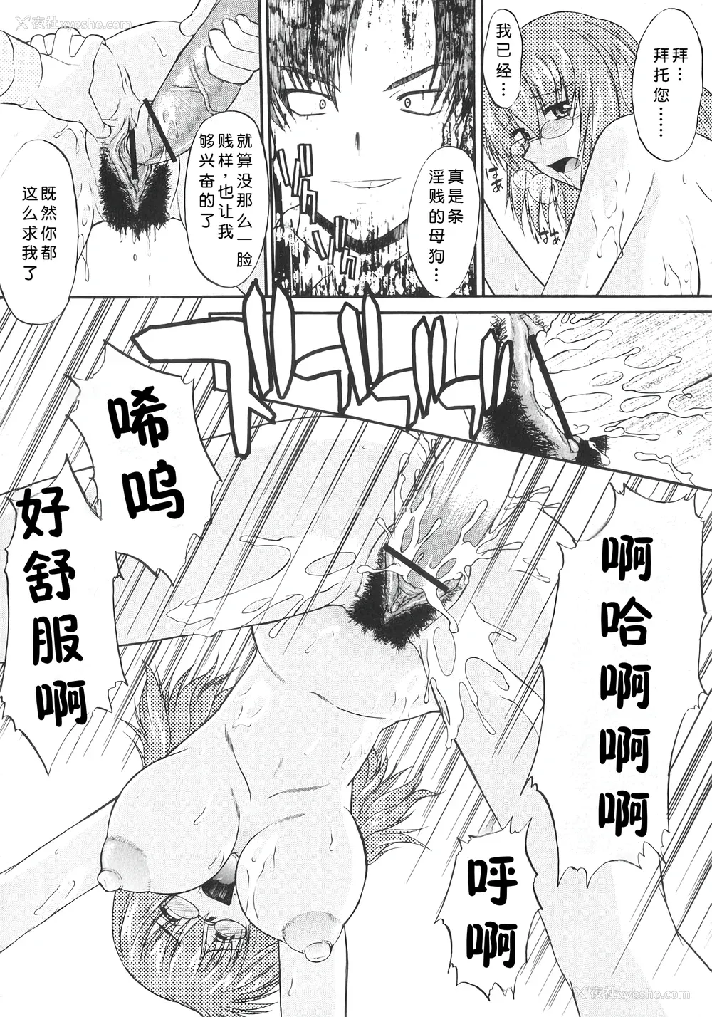 39P - [むらさき朱] 姉犬 1 [中国翻訳]