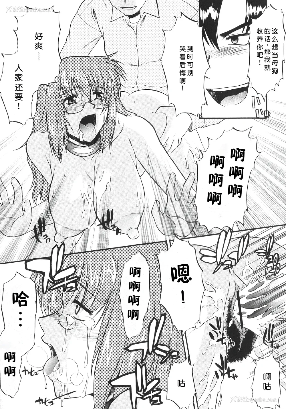 41P - [むらさき朱] 姉犬 1 [中国翻訳]