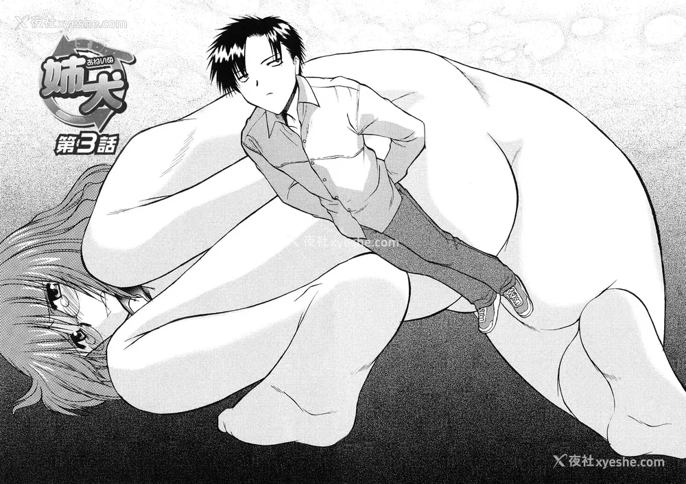 45P - [むらさき朱] 姉犬 1 [中国翻訳]