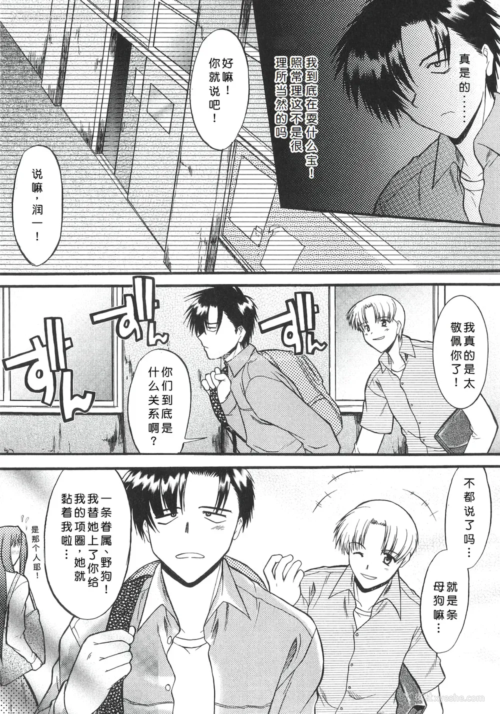 47P - [むらさき朱] 姉犬 1 [中国翻訳]