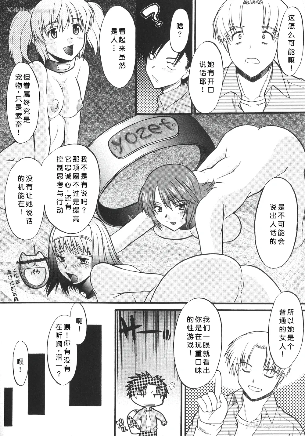 48P - [むらさき朱] 姉犬 1 [中国翻訳]
