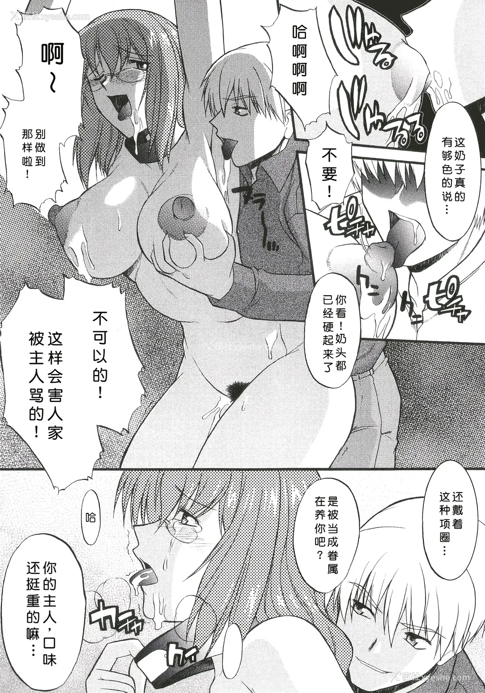 51P - [むらさき朱] 姉犬 1 [中国翻訳]