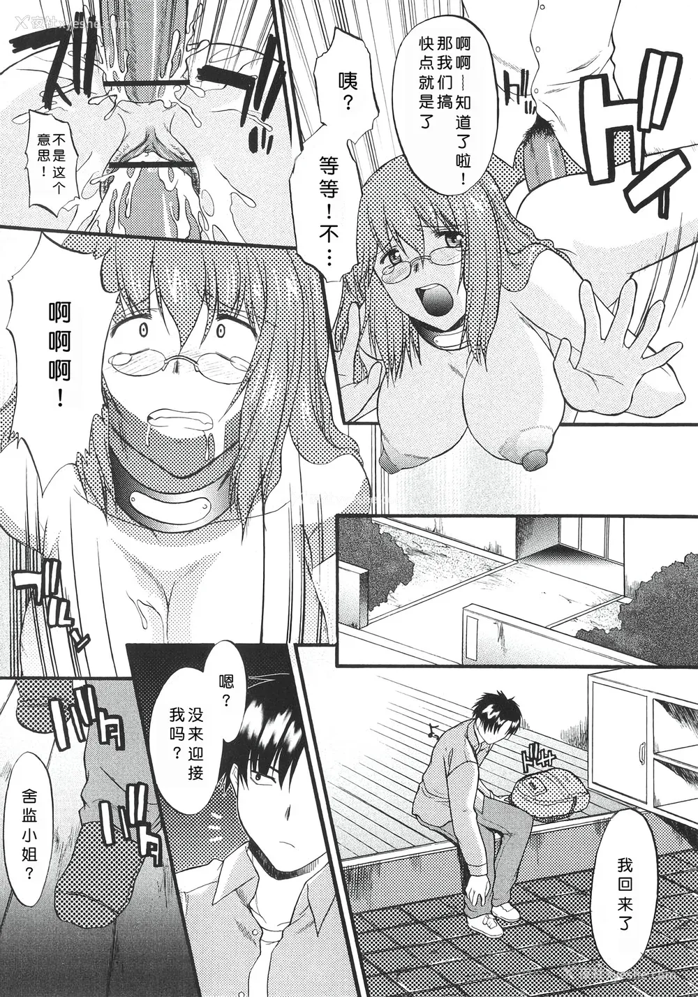 53P - [むらさき朱] 姉犬 1 [中国翻訳]