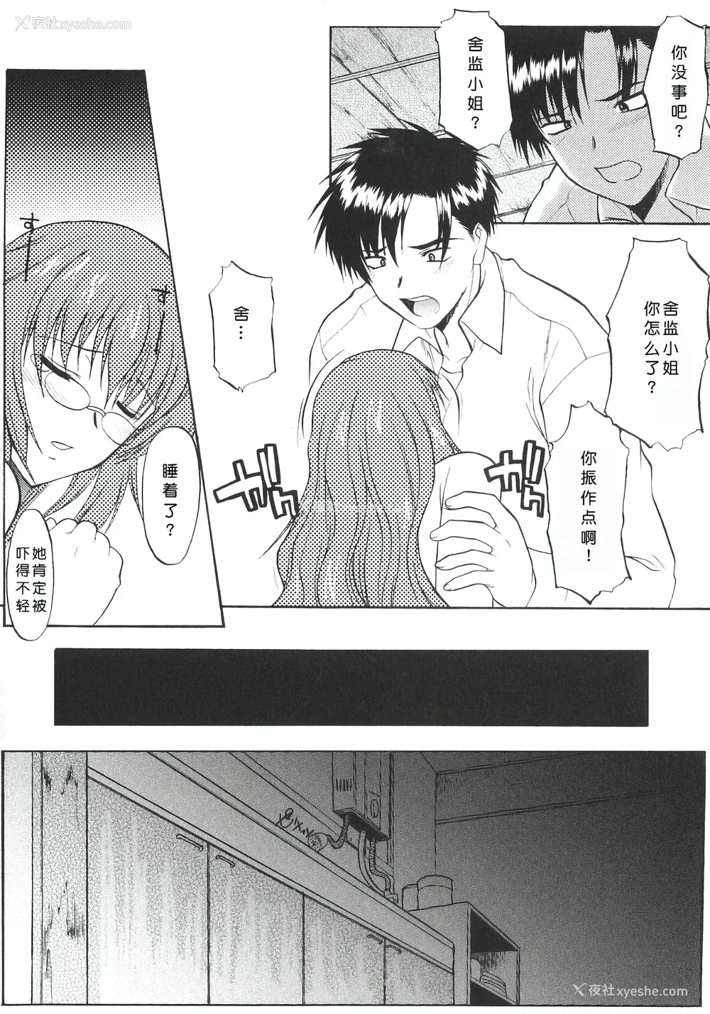 62P - [むらさき朱] 姉犬 1 [中国翻訳]