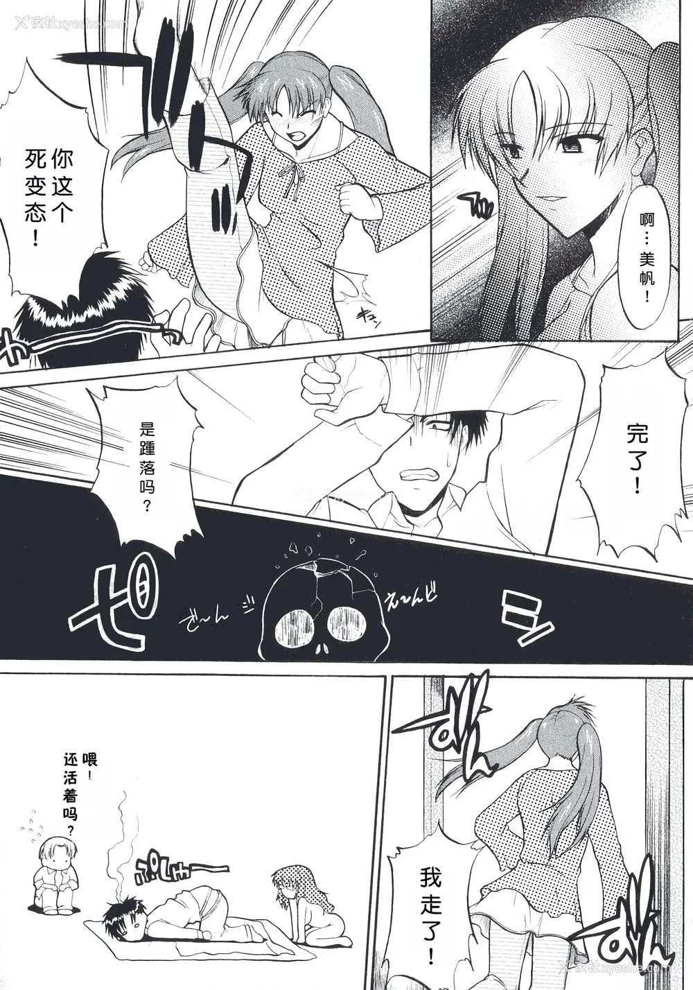 64P - [むらさき朱] 姉犬 1 [中国翻訳]