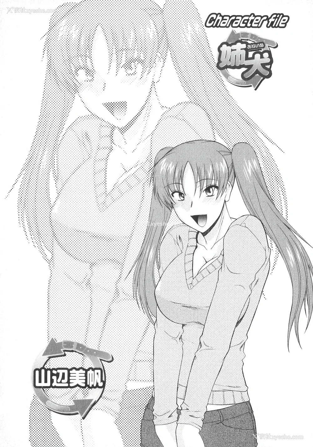 75P - [むらさき朱] 姉犬 1 [中国翻訳]