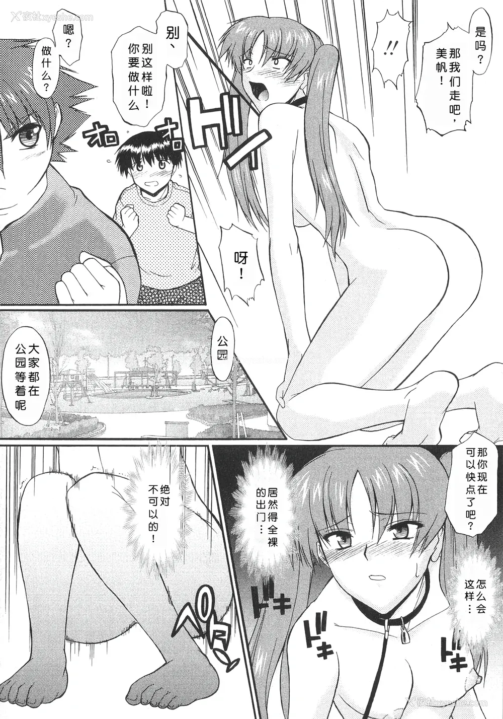 85P - [むらさき朱] 姉犬 1 [中国翻訳]