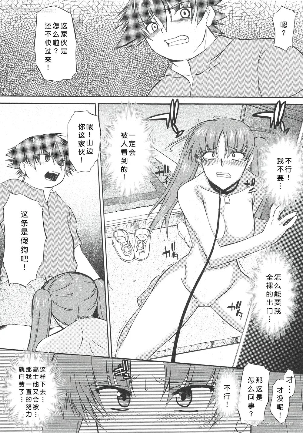 86P - [むらさき朱] 姉犬 1 [中国翻訳]
