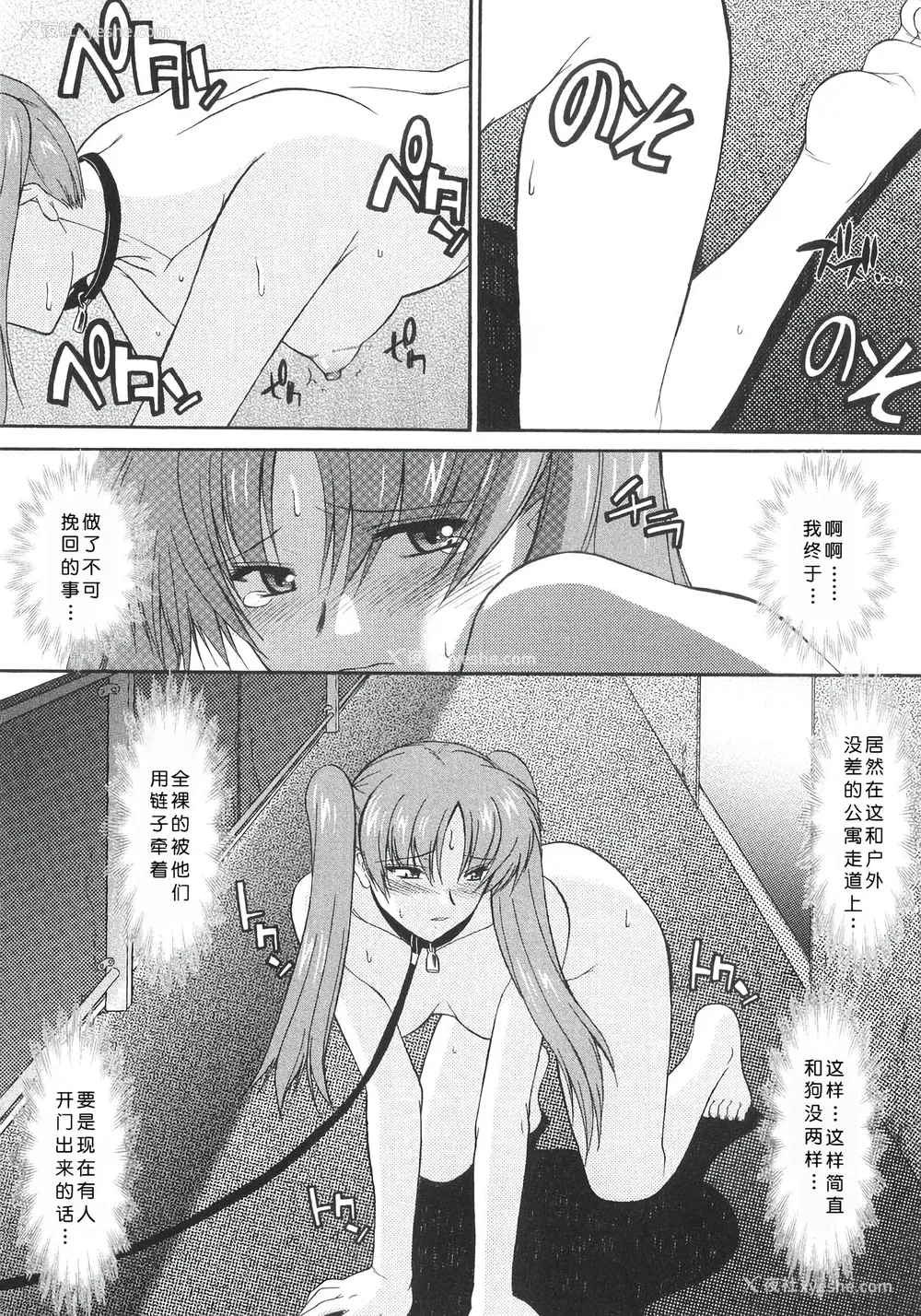 88P - [むらさき朱] 姉犬 1 [中国翻訳]