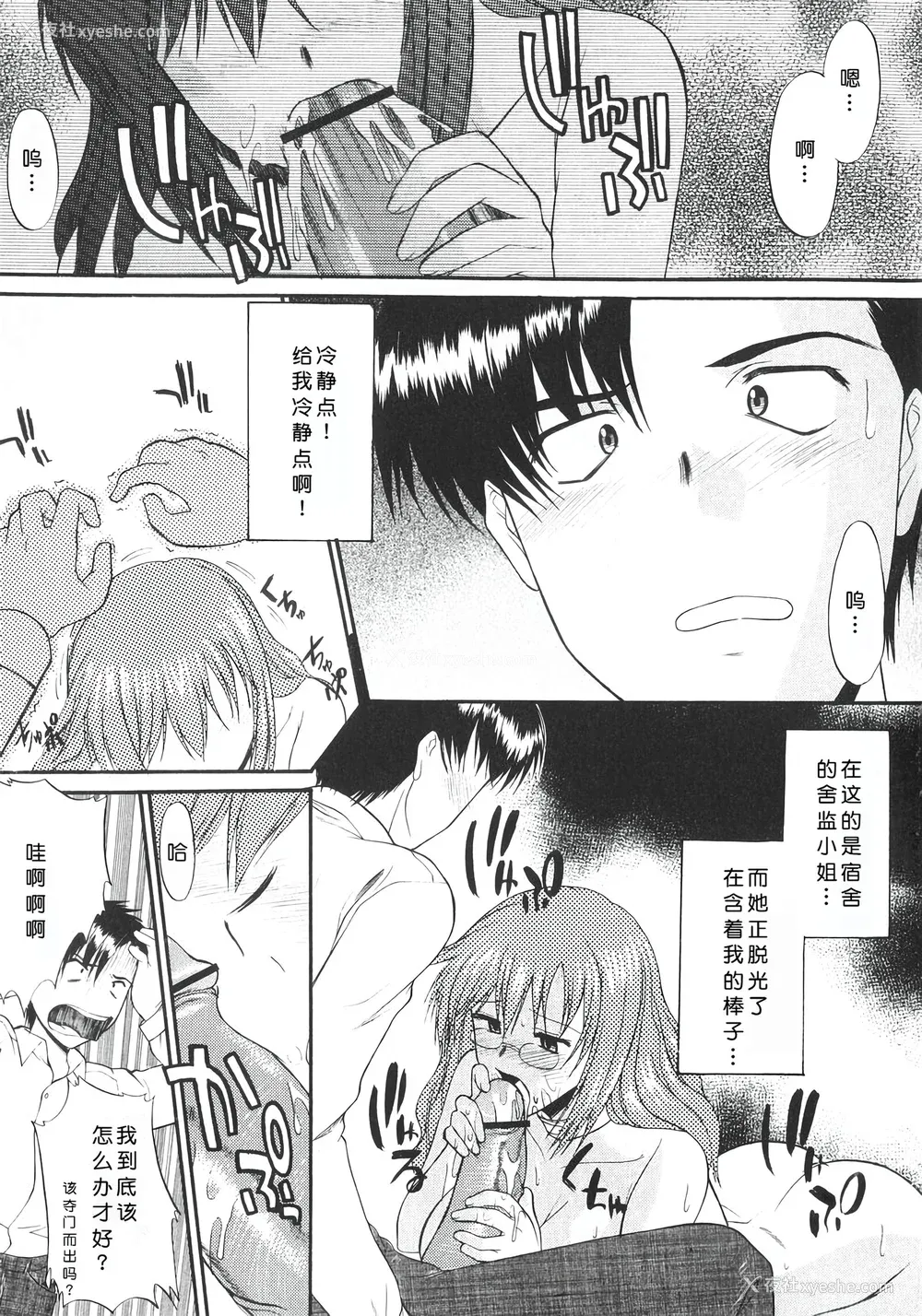 8P - [むらさき朱] 姉犬 1 [中国翻訳]