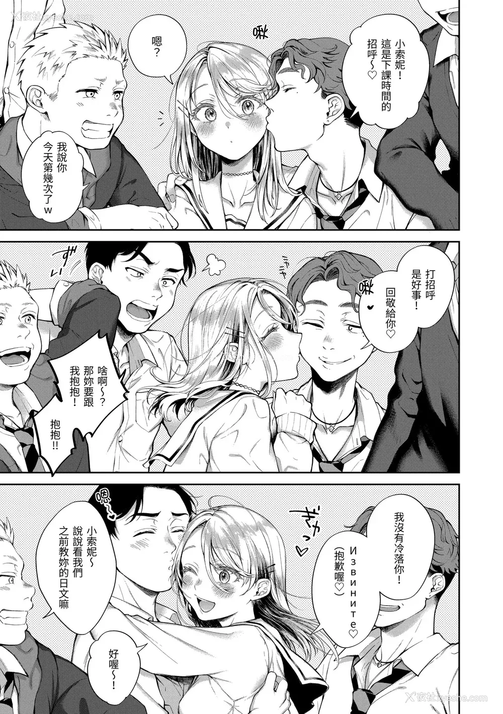 107P - [翁贺马乃助] ヤらしいカラダのわたしたち｜有著淫荡身体的我们 [中国翻訳] [无修正] [DL版]