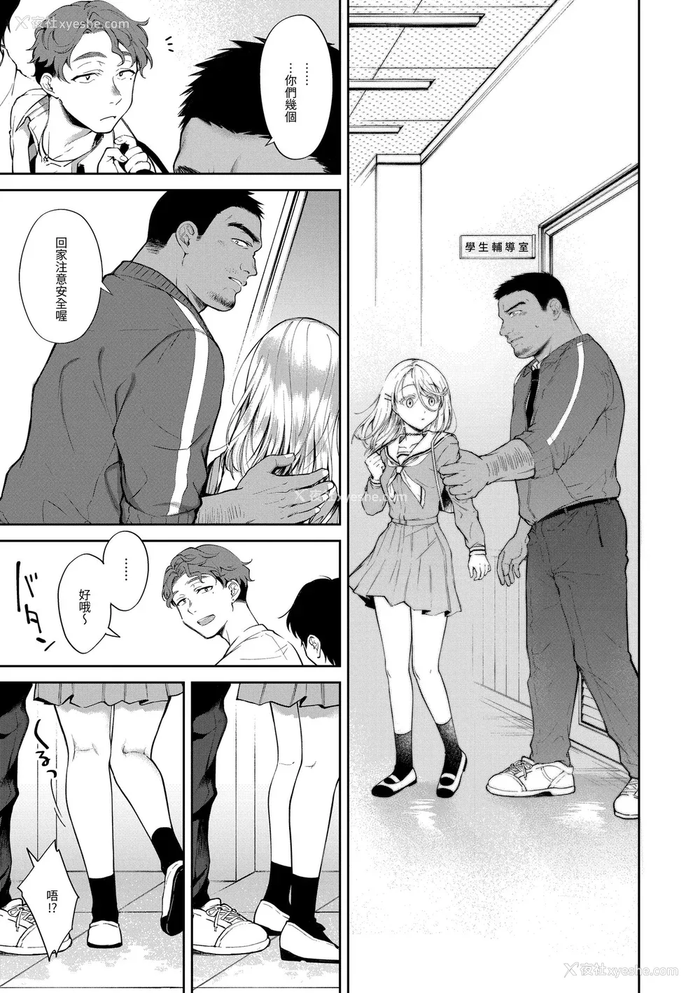 117P - [翁贺马乃助] ヤらしいカラダのわたしたち｜有著淫荡身体的我们 [中国翻訳] [无修正] [DL版]