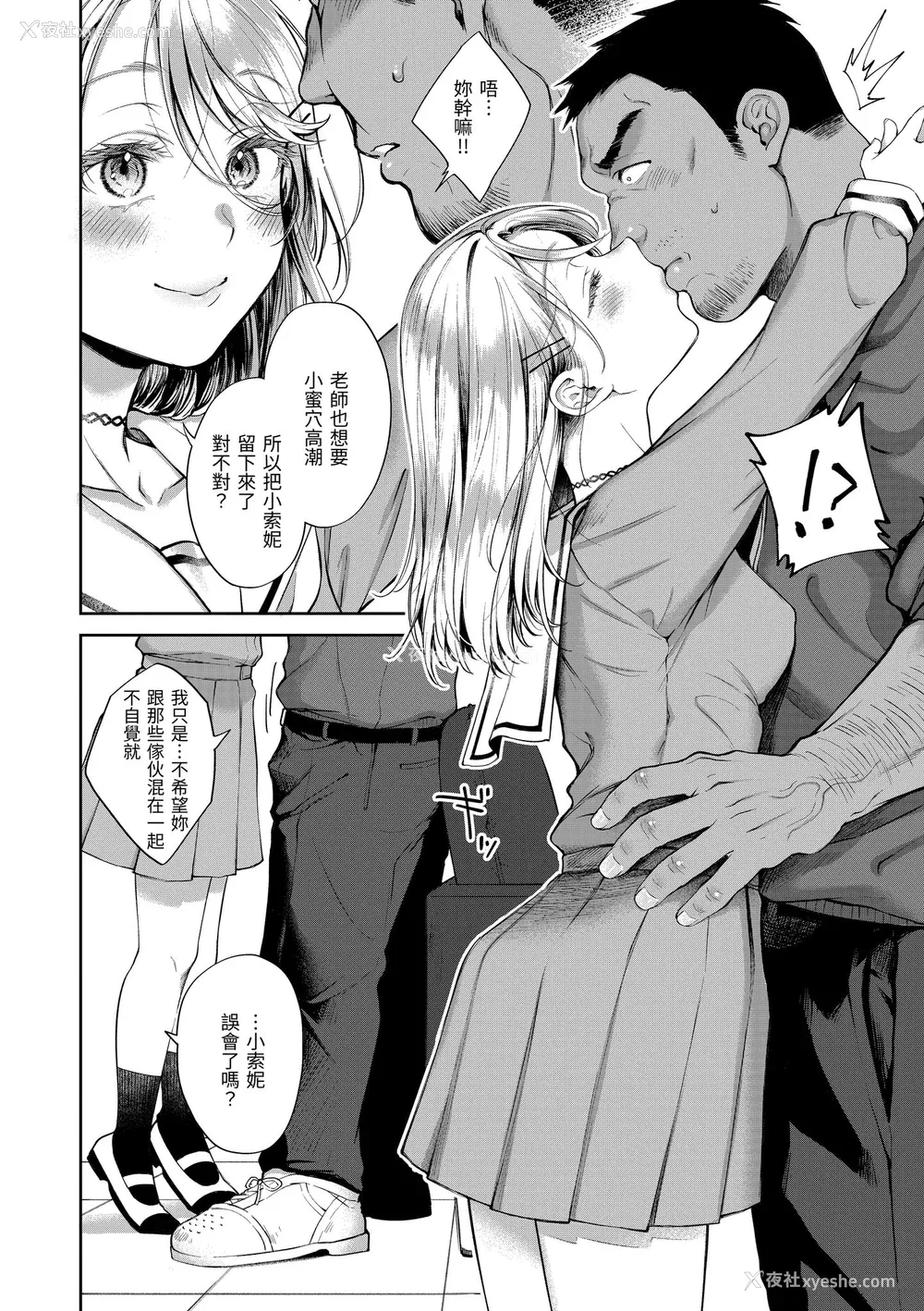 118P - [翁贺马乃助] ヤらしいカラダのわたしたち｜有著淫荡身体的我们 [中国翻訳] [无修正] [DL版]
