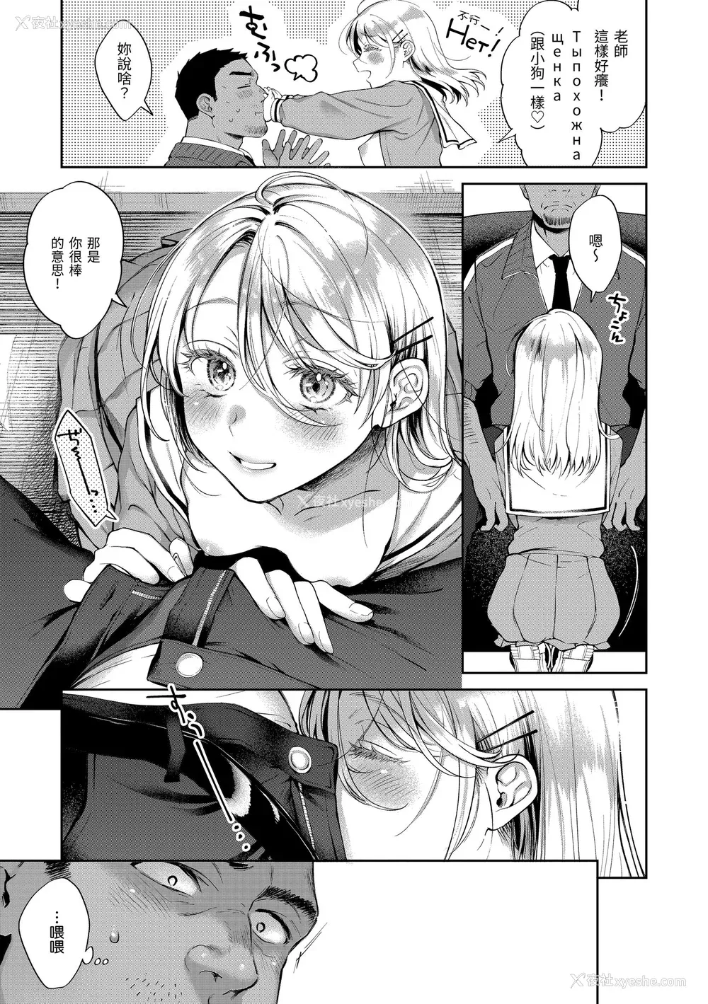 121P - [翁贺马乃助] ヤらしいカラダのわたしたち｜有著淫荡身体的我们 [中国翻訳] [无修正] [DL版]