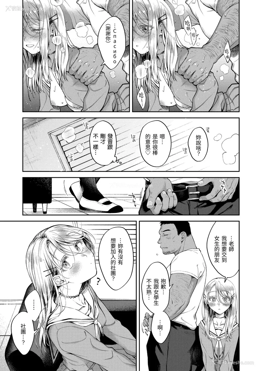 129P - [翁贺马乃助] ヤらしいカラダのわたしたち｜有著淫荡身体的我们 [中国翻訳] [无修正] [DL版]