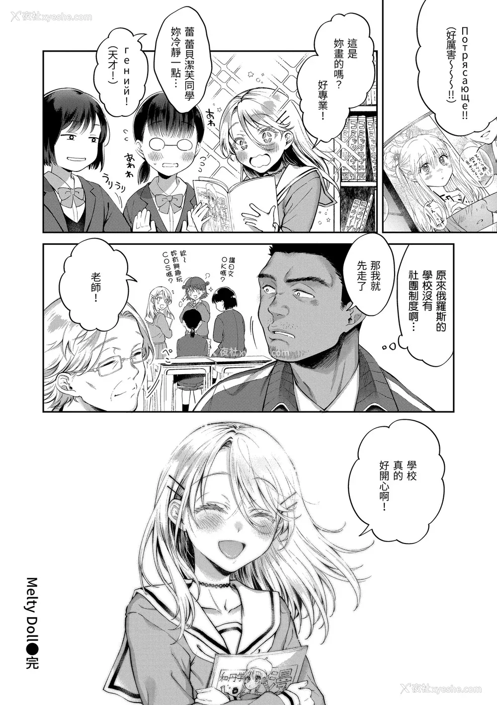 130P - [翁贺马乃助] ヤらしいカラダのわたしたち｜有著淫荡身体的我们 [中国翻訳] [无修正] [DL版]