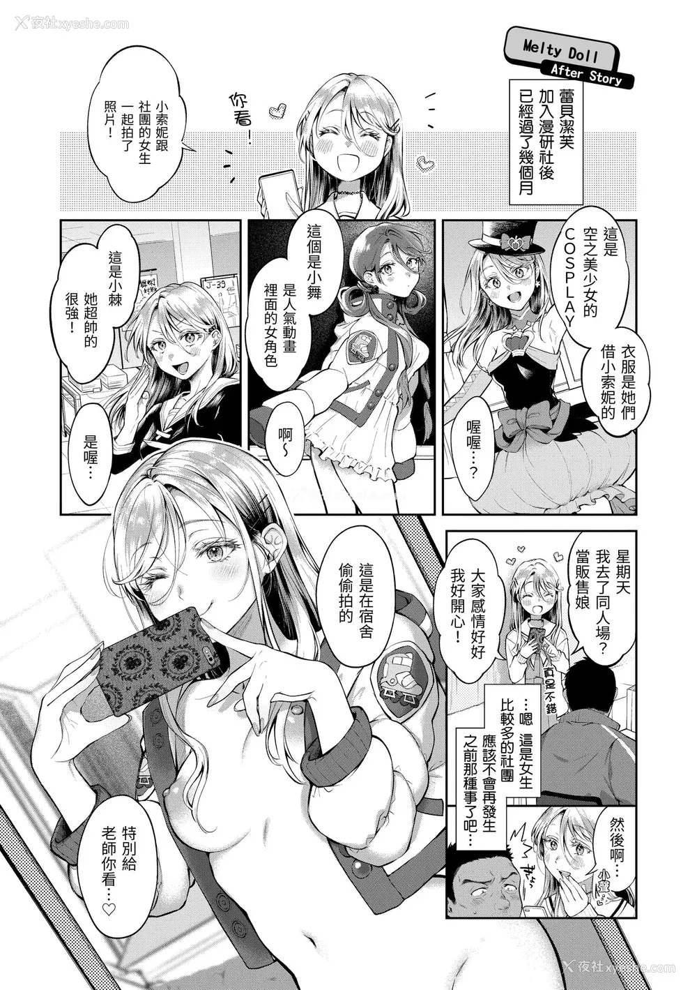 131P - [翁贺马乃助] ヤらしいカラダのわたしたち｜有著淫荡身体的我们 [中国翻訳] [无修正] [DL版]