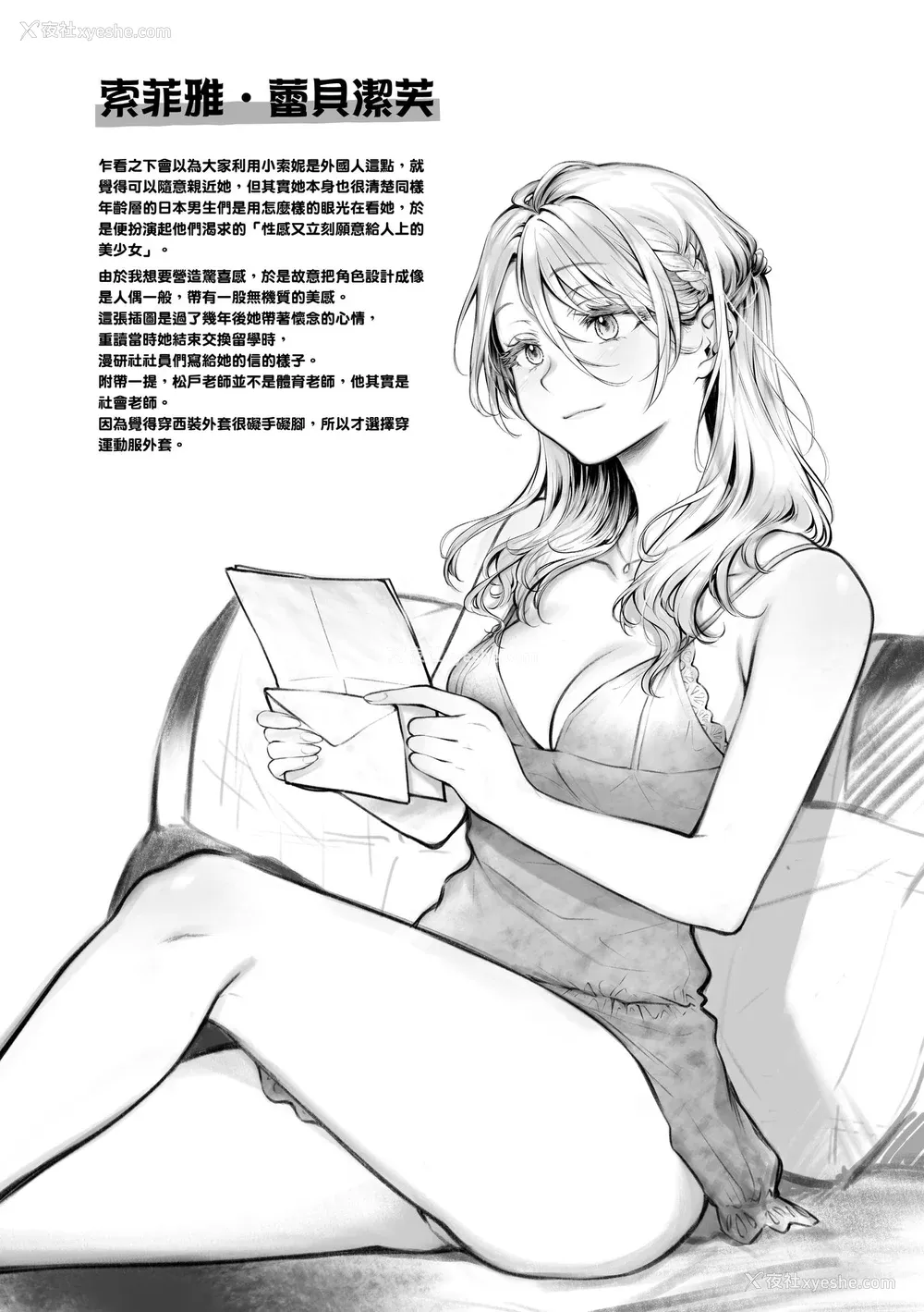 132P - [翁贺马乃助] ヤらしいカラダのわたしたち｜有著淫荡身体的我们 [中国翻訳] [无修正] [DL版]