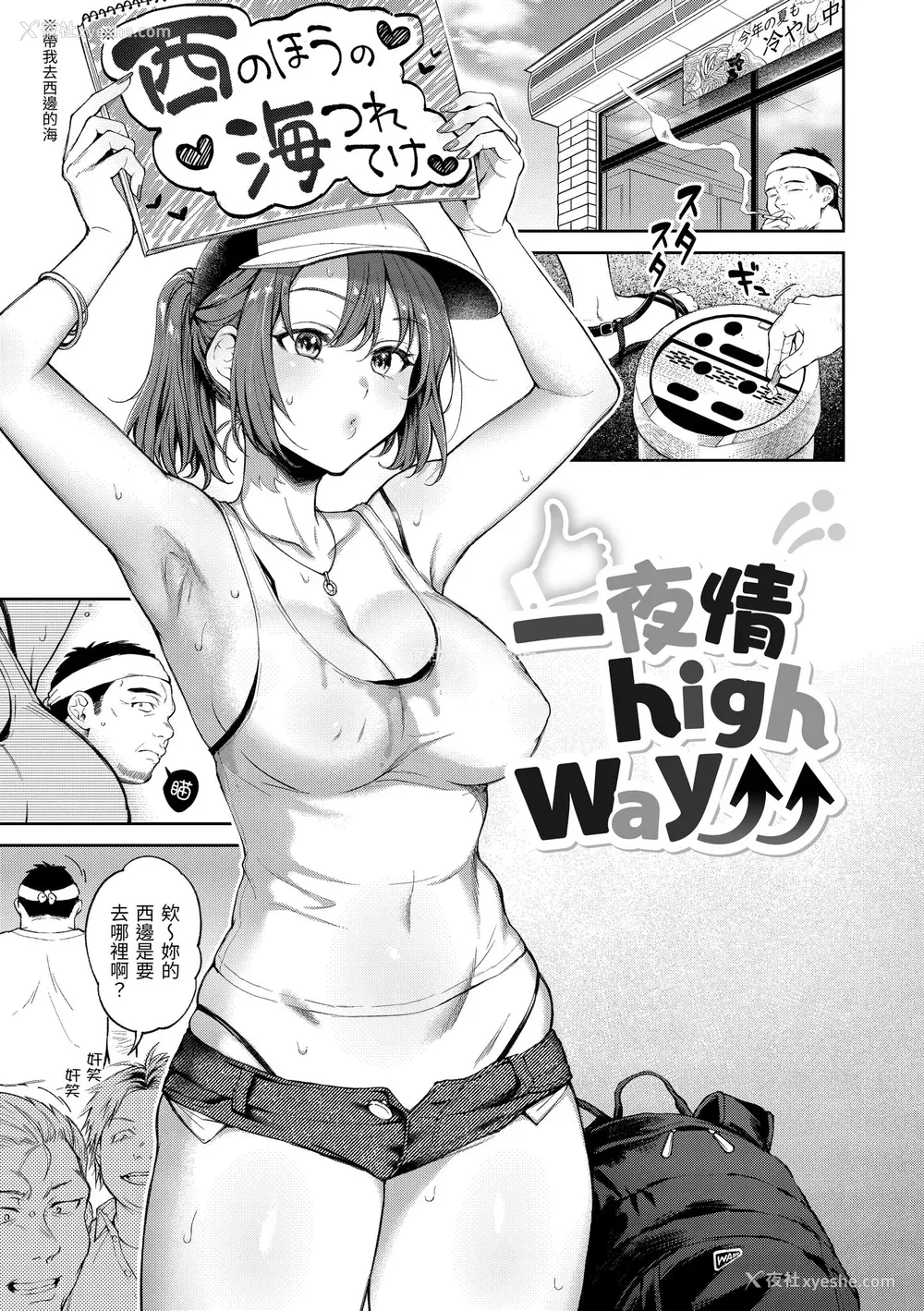 133P - [翁贺马乃助] ヤらしいカラダのわたしたち｜有著淫荡身体的我们 [中国翻訳] [无修正] [DL版]