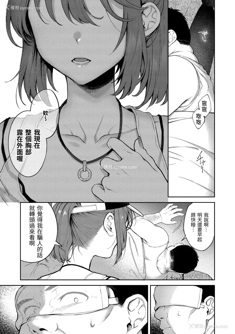 141P - [翁贺马乃助] ヤらしいカラダのわたしたち｜有著淫荡身体的我们 [中国翻訳] [无修正] [DL版]