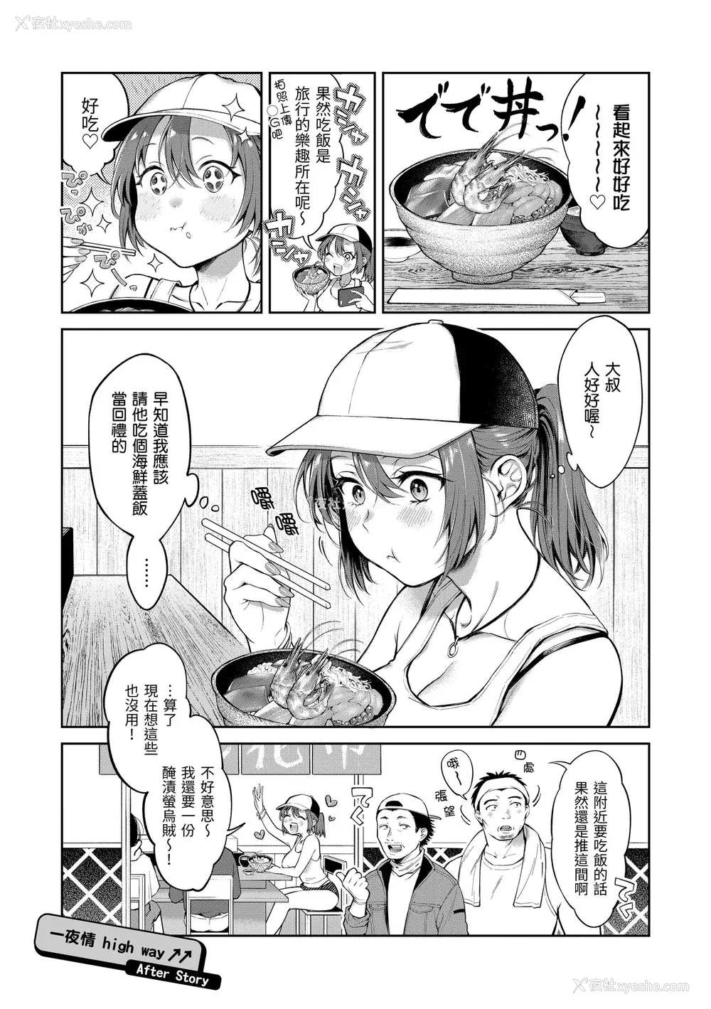 155P - [翁贺马乃助] ヤらしいカラダのわたしたち｜有著淫荡身体的我们 [中国翻訳] [无修正] [DL版]