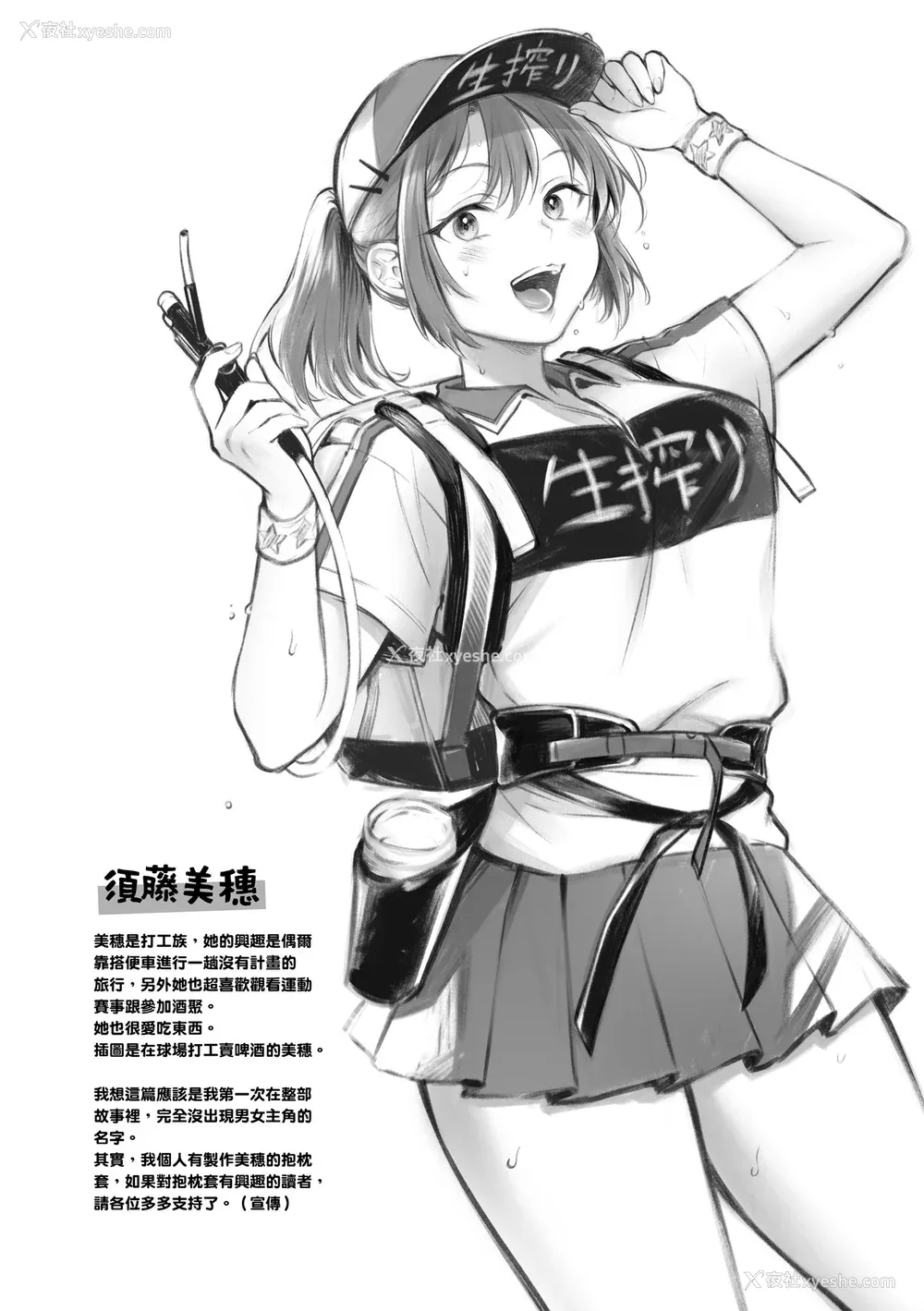 156P - [翁贺马乃助] ヤらしいカラダのわたしたち｜有著淫荡身体的我们 [中国翻訳] [无修正] [DL版]
