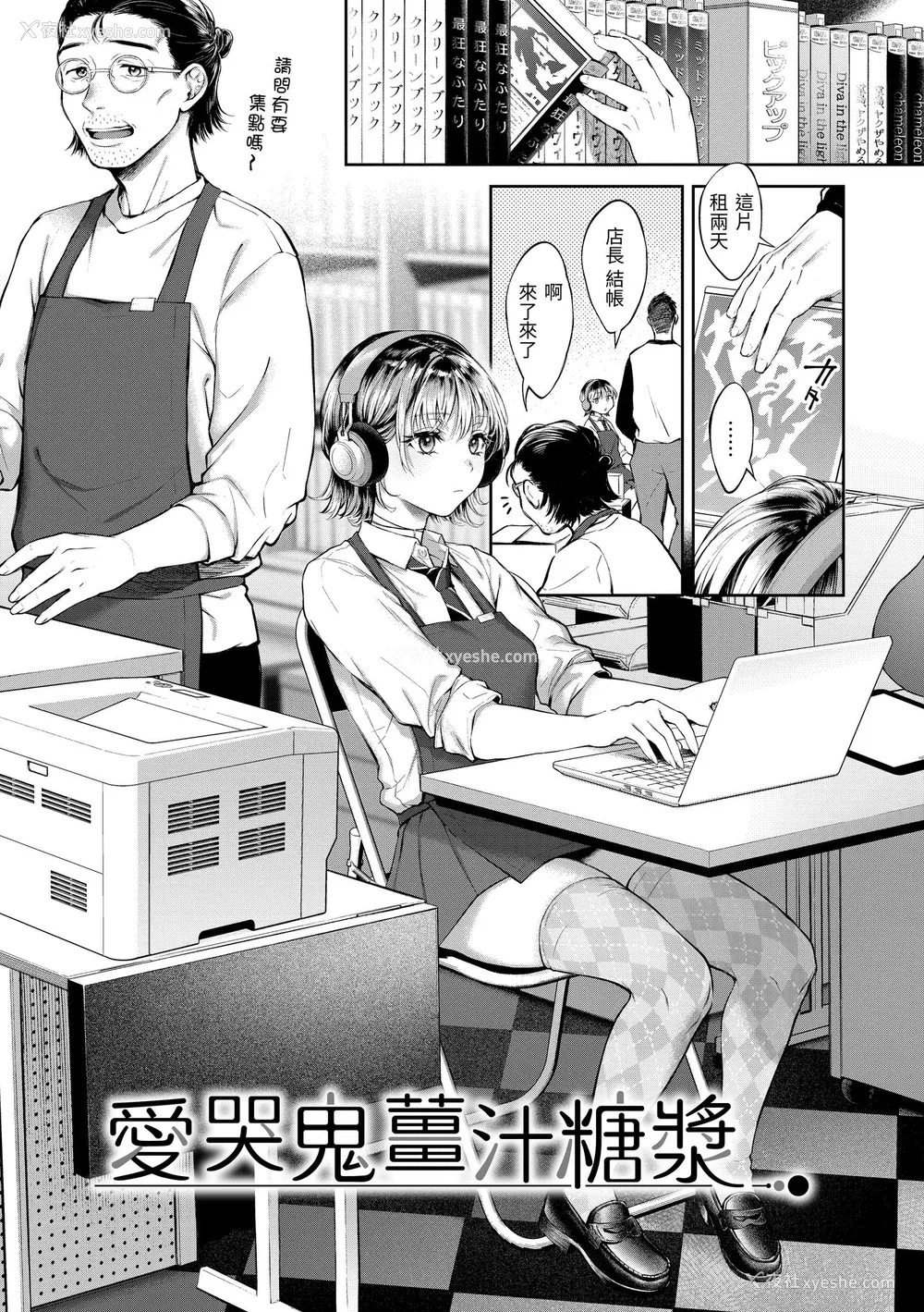 157P - [翁贺马乃助] ヤらしいカラダのわたしたち｜有著淫荡身体的我们 [中国翻訳] [无修正] [DL版]
