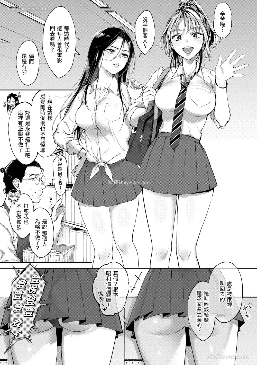 159P - [翁贺马乃助] ヤらしいカラダのわたしたち｜有著淫荡身体的我们 [中国翻訳] [无修正] [DL版]