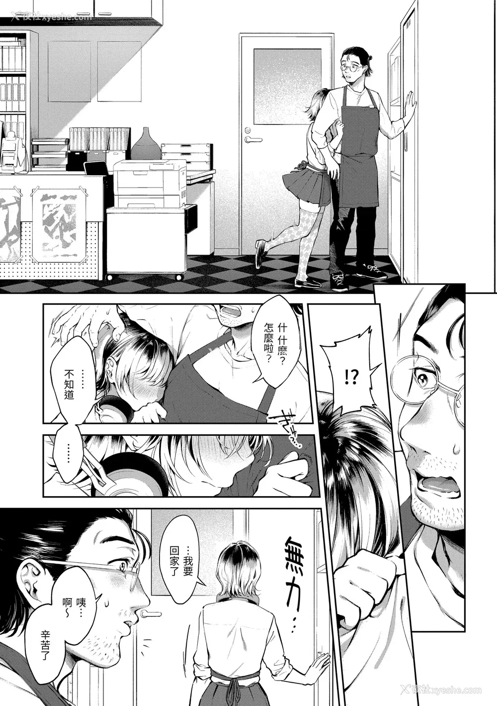163P - [翁贺马乃助] ヤらしいカラダのわたしたち｜有著淫荡身体的我们 [中国翻訳] [无修正] [DL版]