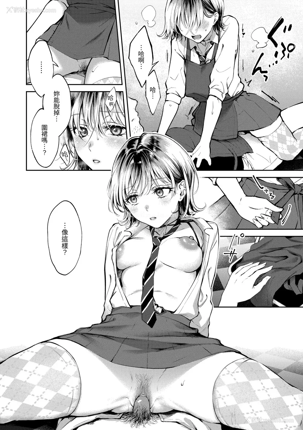 170P - [翁贺马乃助] ヤらしいカラダのわたしたち｜有著淫荡身体的我们 [中国翻訳] [无修正] [DL版]