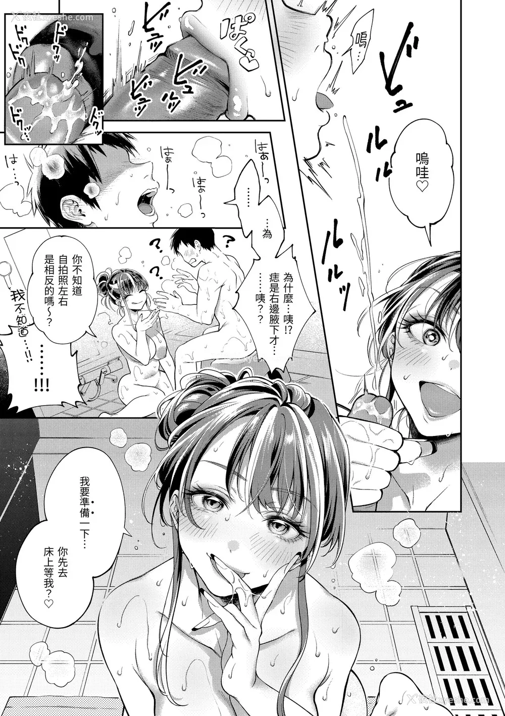 17P - [翁贺马乃助] ヤらしいカラダのわたしたち｜有著淫荡身体的我们 [中国翻訳] [无修正] [DL版]