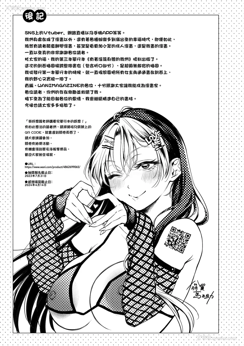 181P - [翁贺马乃助] ヤらしいカラダのわたしたち｜有著淫荡身体的我们 [中国翻訳] [无修正] [DL版]