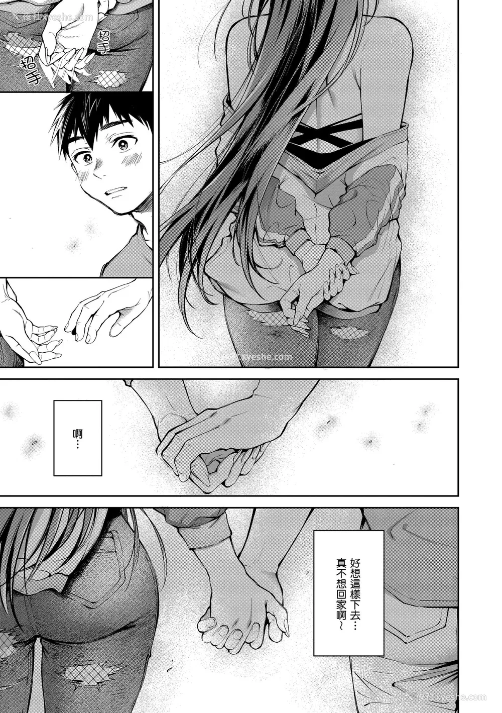 37P - [翁贺马乃助] ヤらしいカラダのわたしたち｜有著淫荡身体的我们 [中国翻訳] [无修正] [DL版]