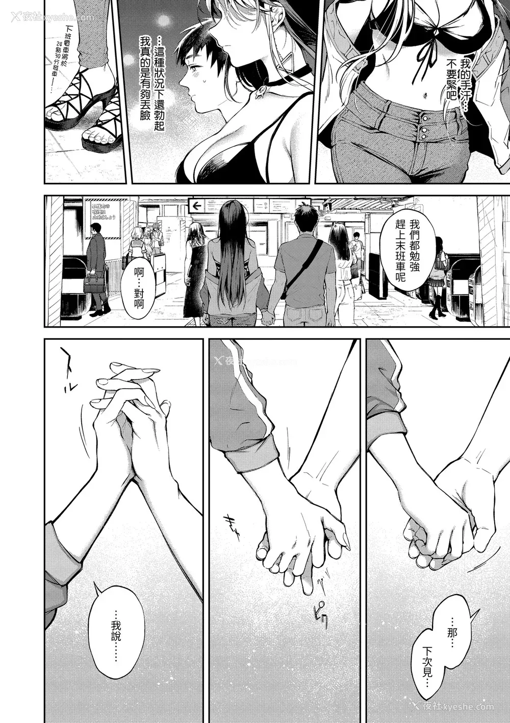 38P - [翁贺马乃助] ヤらしいカラダのわたしたち｜有著淫荡身体的我们 [中国翻訳] [无修正] [DL版]
