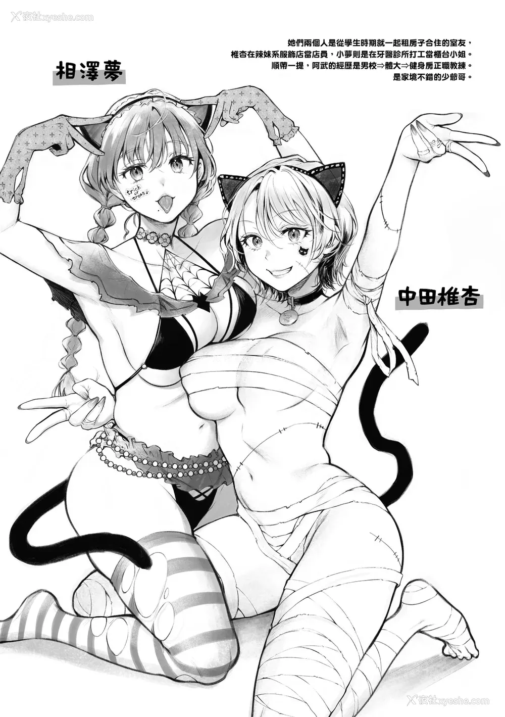 78P - [翁贺马乃助] ヤらしいカラダのわたしたち｜有著淫荡身体的我们 [中国翻訳] [无修正] [DL版]