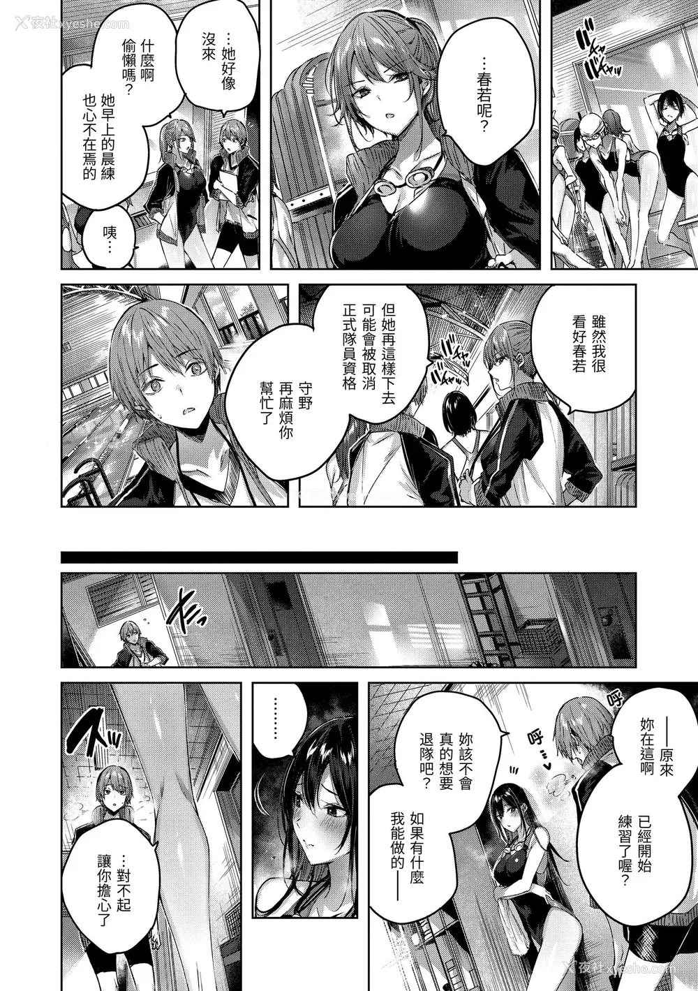 104P - [kakao] シコスプラッシュ♥️｜挥洒热浪♥️ [中国翻訳] [无修正] [DL版]