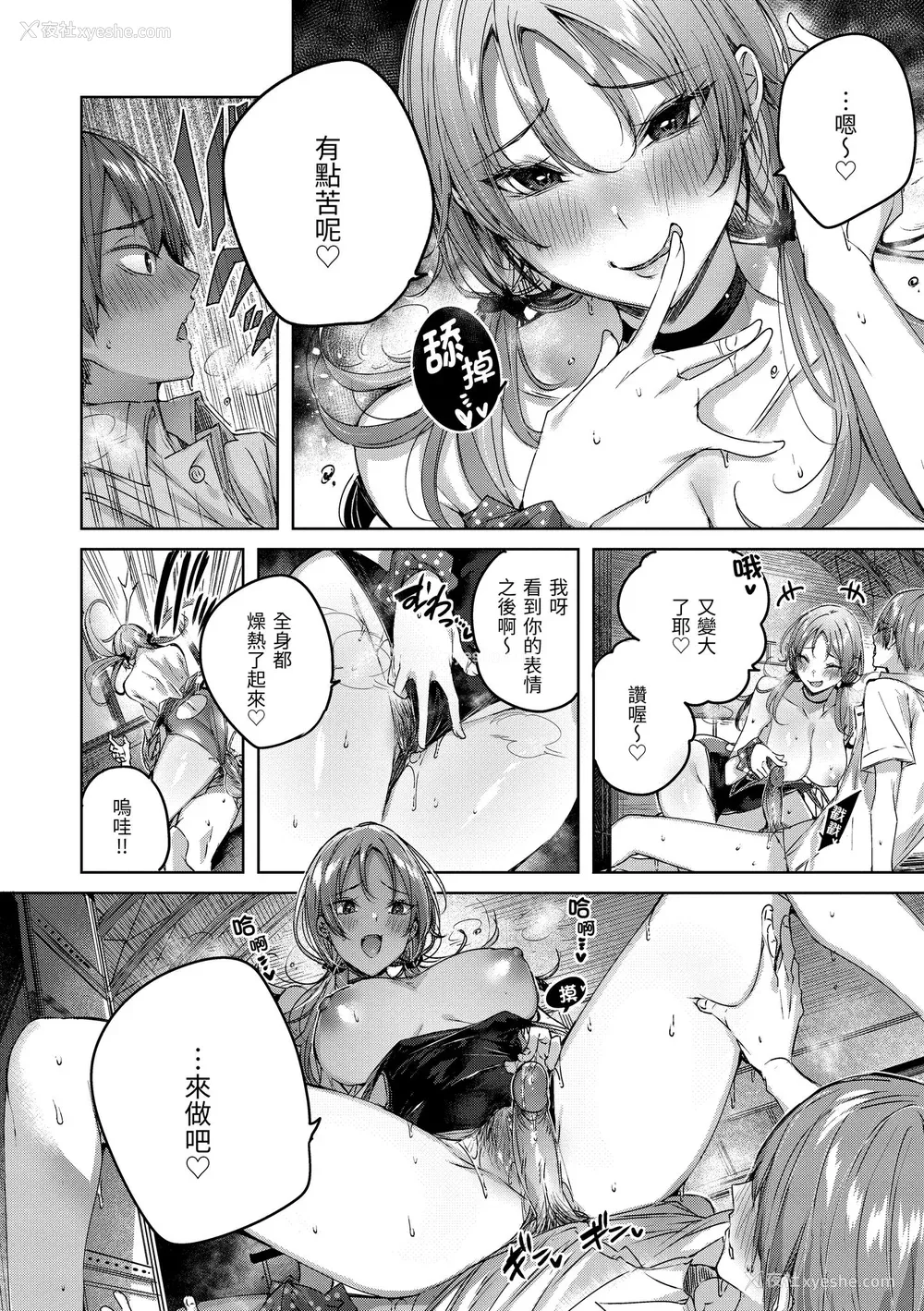 132P - [kakao] シコスプラッシュ♥️｜挥洒热浪♥️ [中国翻訳] [无修正] [DL版]