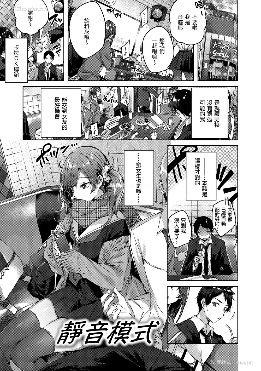 141P - [kakao] シコスプラッシュ♥️｜挥洒热浪♥️ [中国翻訳] [无修正] [DL版]