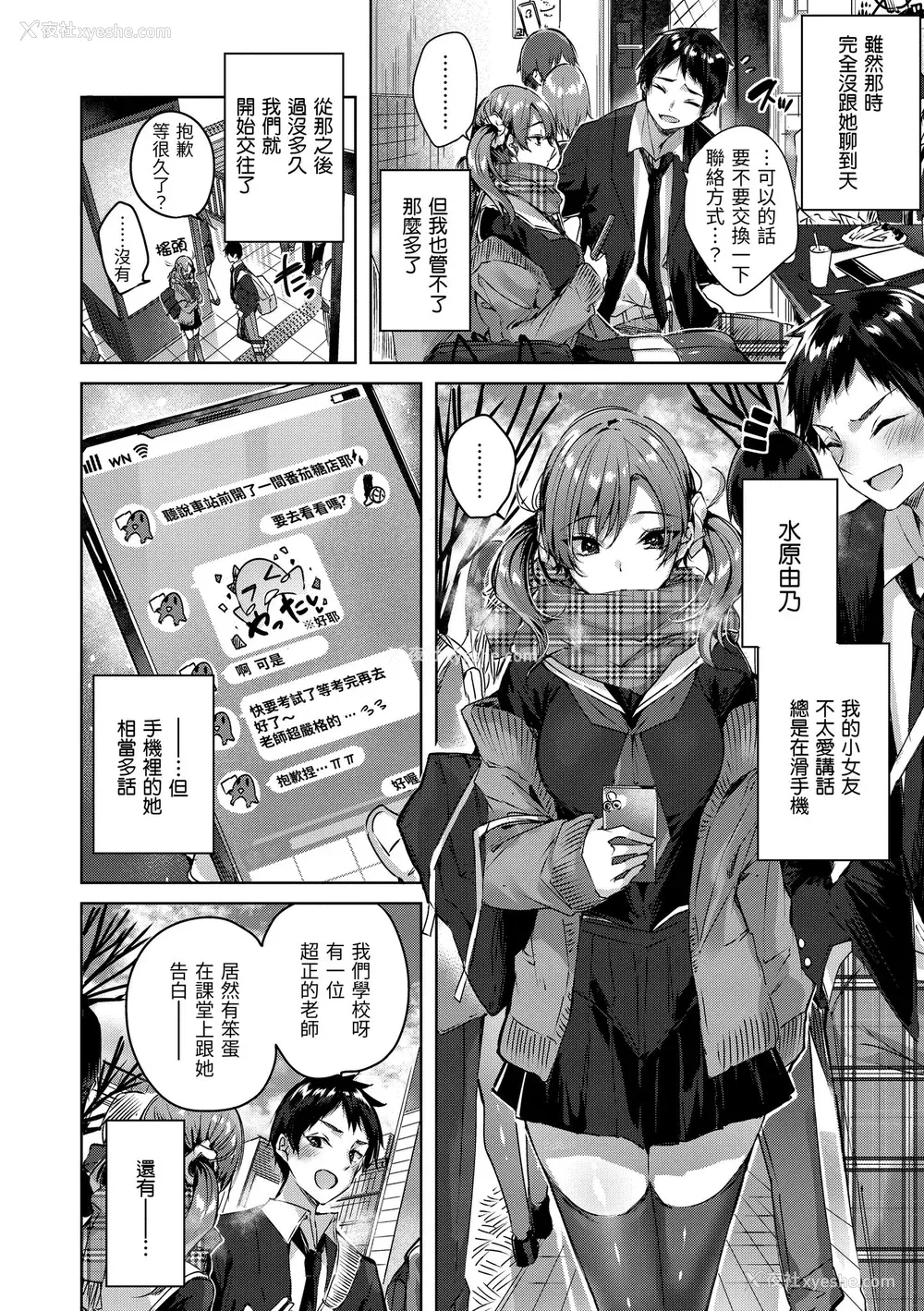 142P - [kakao] シコスプラッシュ♥️｜挥洒热浪♥️ [中国翻訳] [无修正] [DL版]