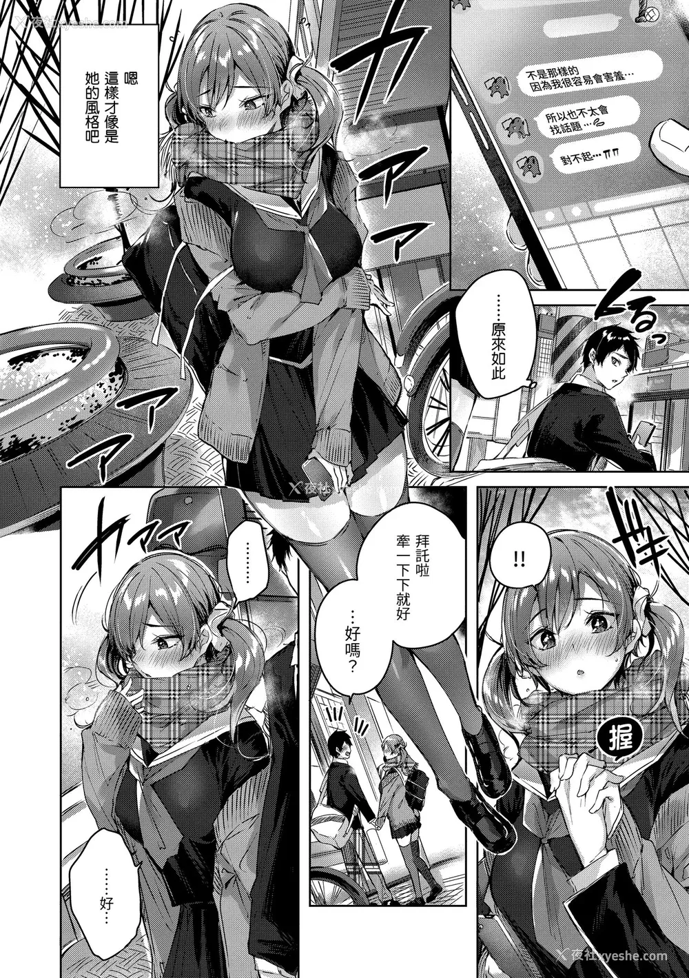 144P - [kakao] シコスプラッシュ♥️｜挥洒热浪♥️ [中国翻訳] [无修正] [DL版]