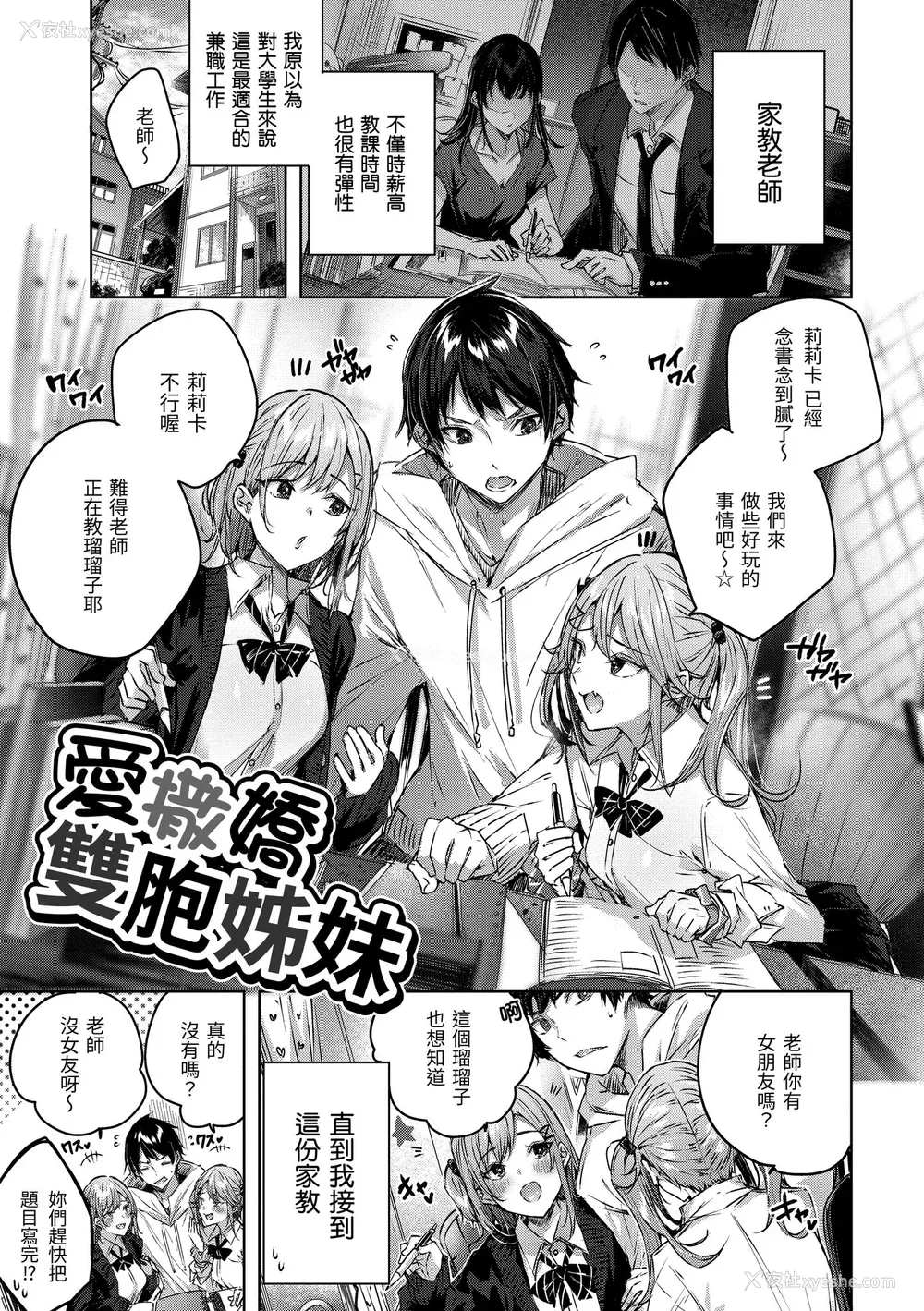 157P - [kakao] シコスプラッシュ♥️｜挥洒热浪♥️ [中国翻訳] [无修正] [DL版]